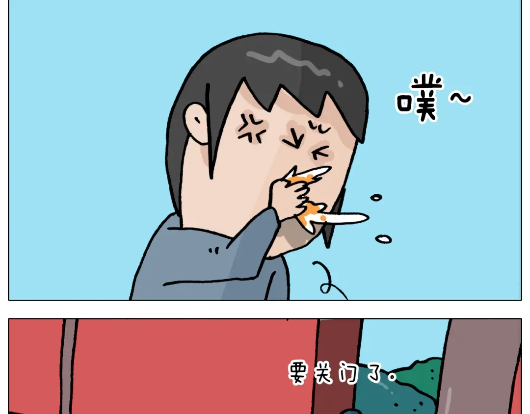 叫我森先生 第362话 长假攻略 第41页