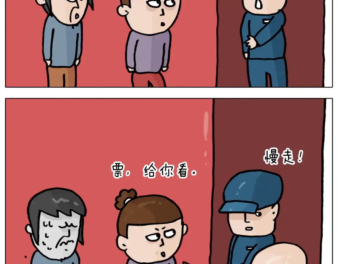 叫我森先生 第362话 长假攻略 第44页