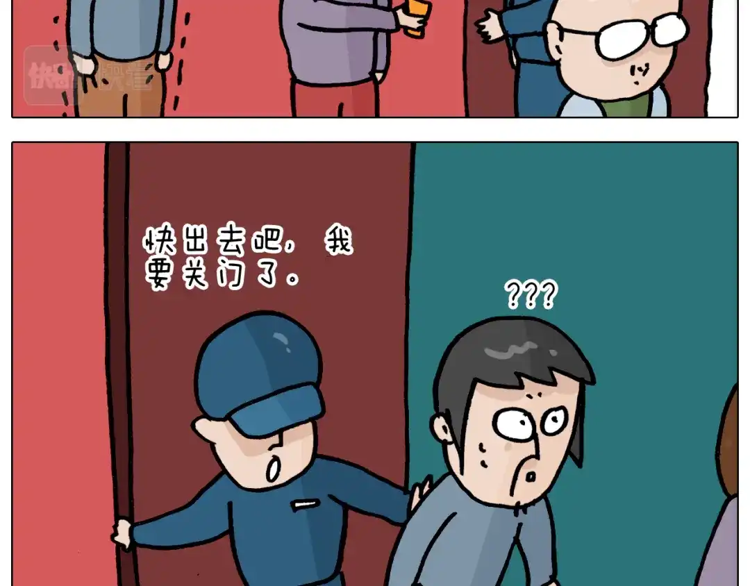 叫我森先生 第362话 长假攻略 第45页