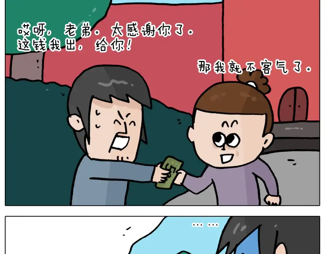 叫我森先生 第362话 长假攻略 第47页