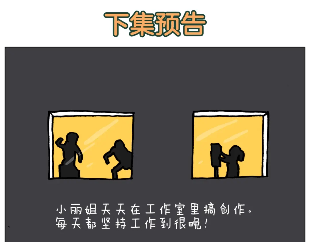 叫我森先生 第362话 长假攻略 第52页