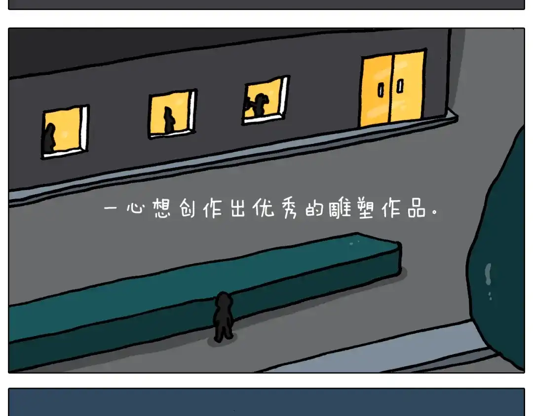 叫我森先生 第362话 长假攻略 第53页