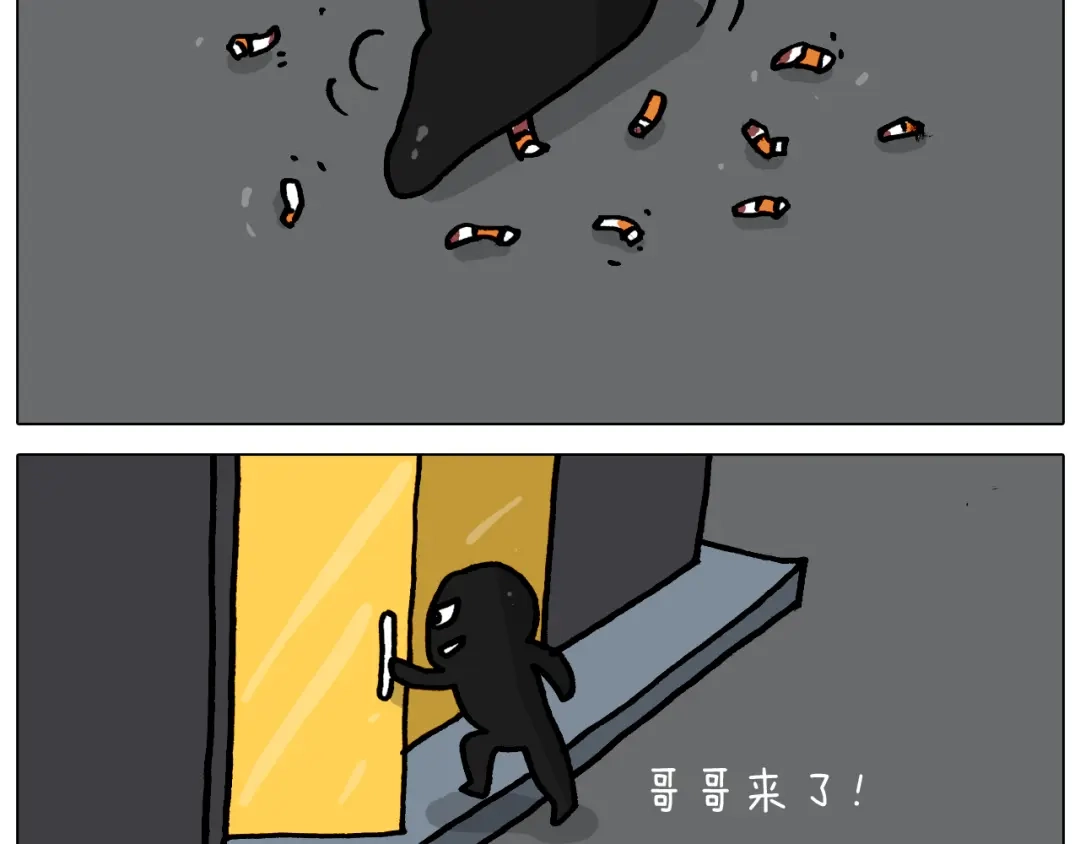 叫我森先生 第362话 长假攻略 第56页