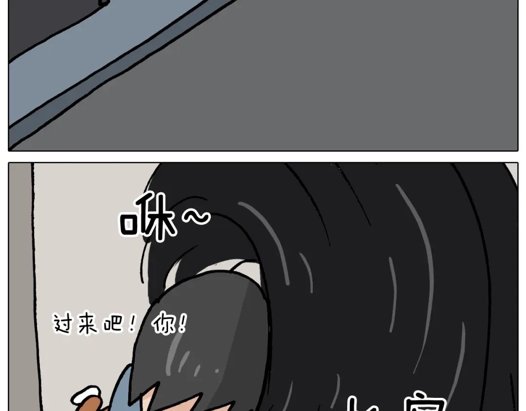 叫我森先生 第362话 长假攻略 第57页