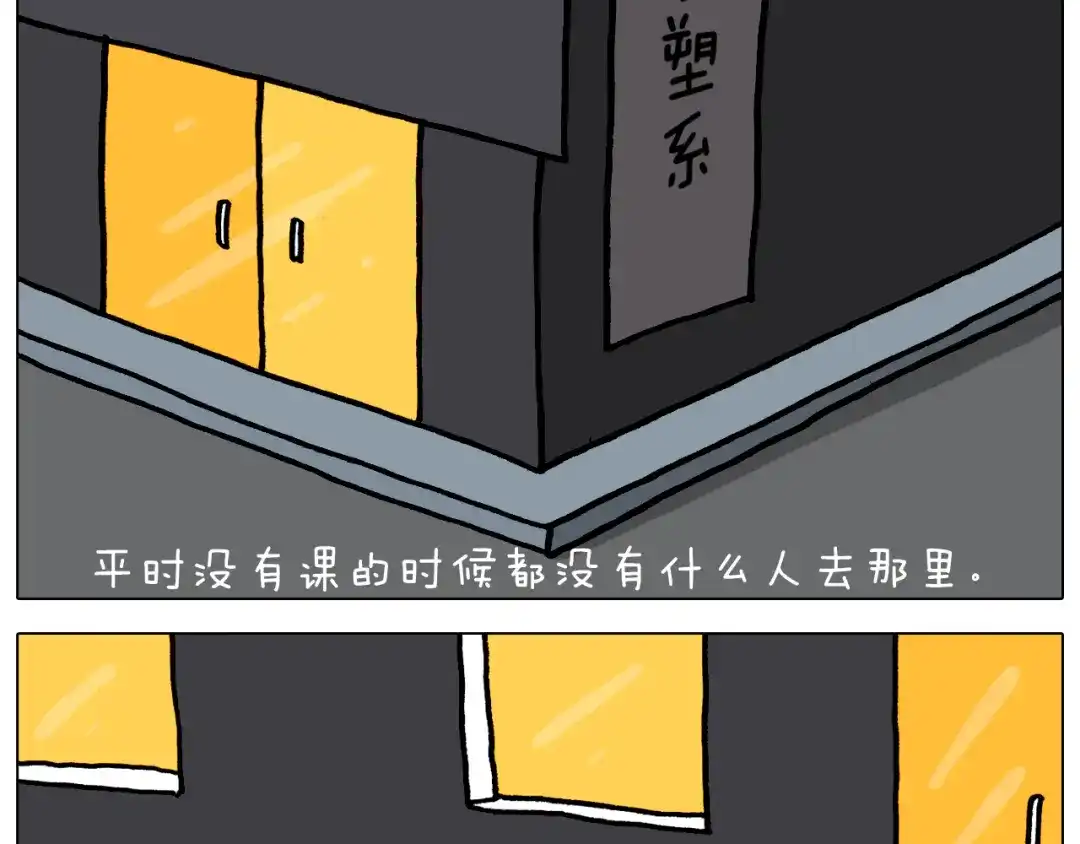叫我森先生 第363话 大哥大的春天来了 第10页