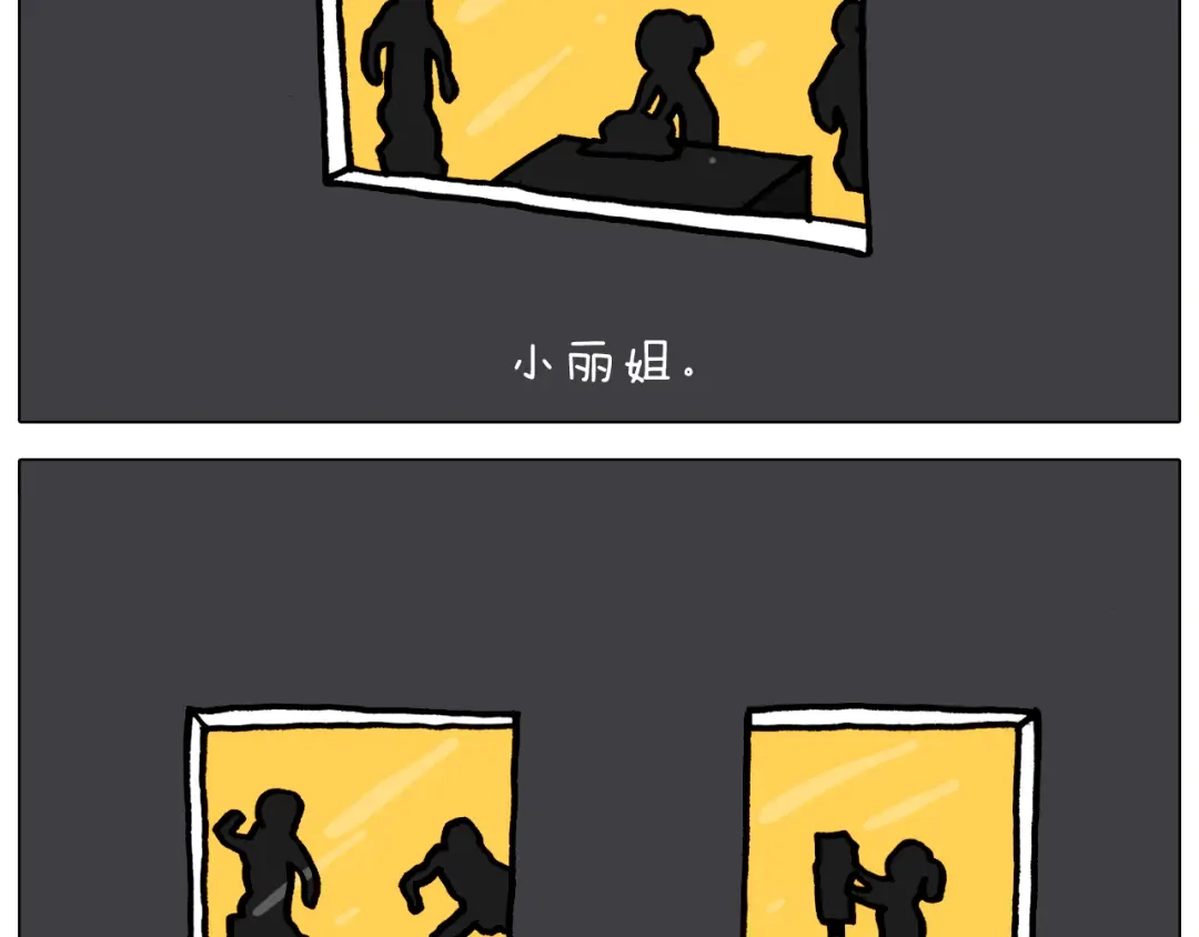叫我森先生 第363话 大哥大的春天来了 第12页