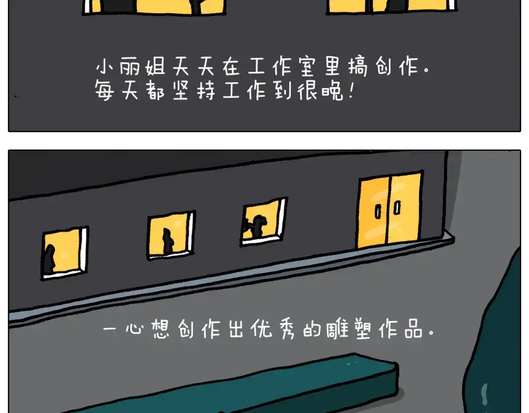 叫我森先生 第363话 大哥大的春天来了 第13页