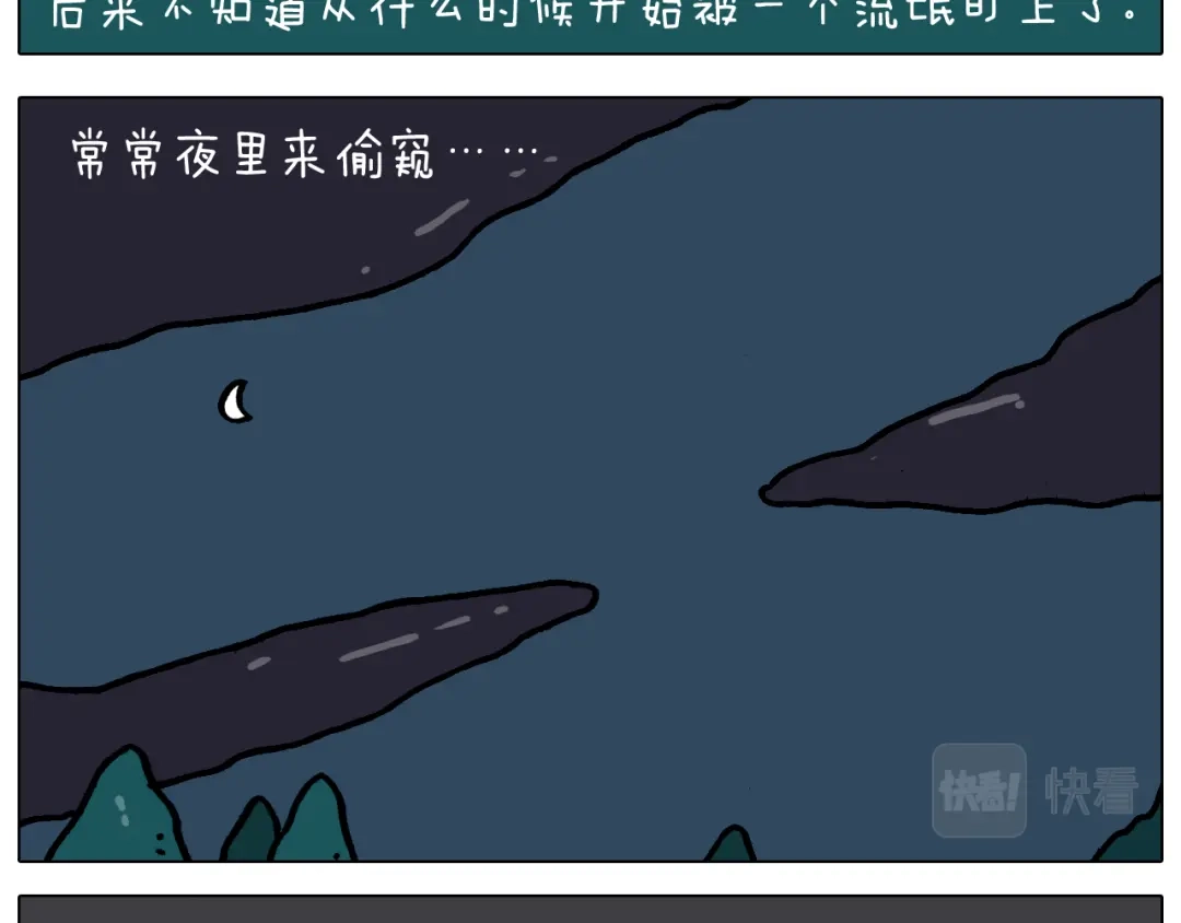 叫我森先生 第363话 大哥大的春天来了 第15页