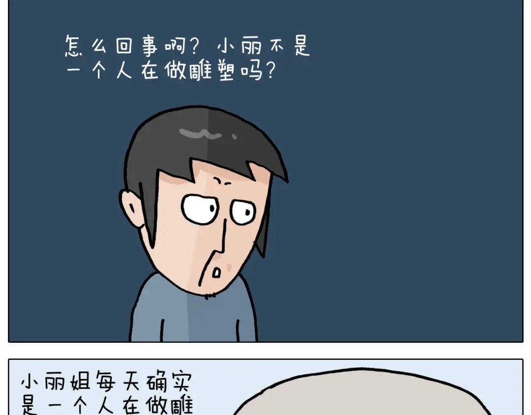 叫我森先生 第363话 大哥大的春天来了 第28页