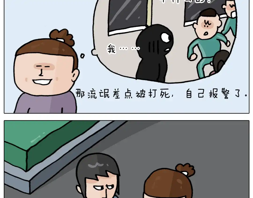 叫我森先生 第363话 大哥大的春天来了 第30页
