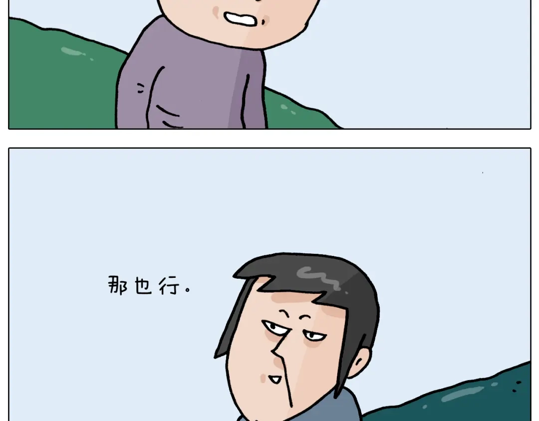 叫我森先生 第363话 大哥大的春天来了 第32页