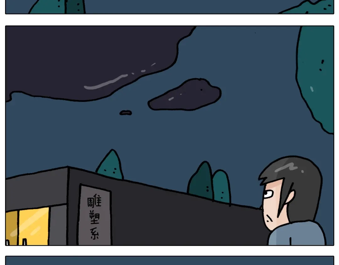 叫我森先生 第363话 大哥大的春天来了 第34页