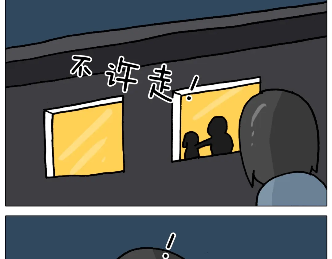 叫我森先生 第363话 大哥大的春天来了 第35页