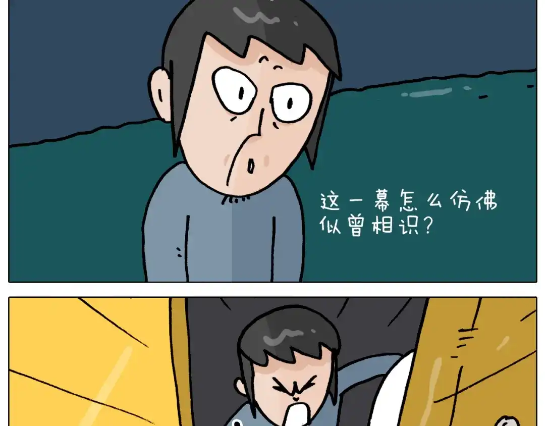 叫我森先生 第363话 大哥大的春天来了 第36页