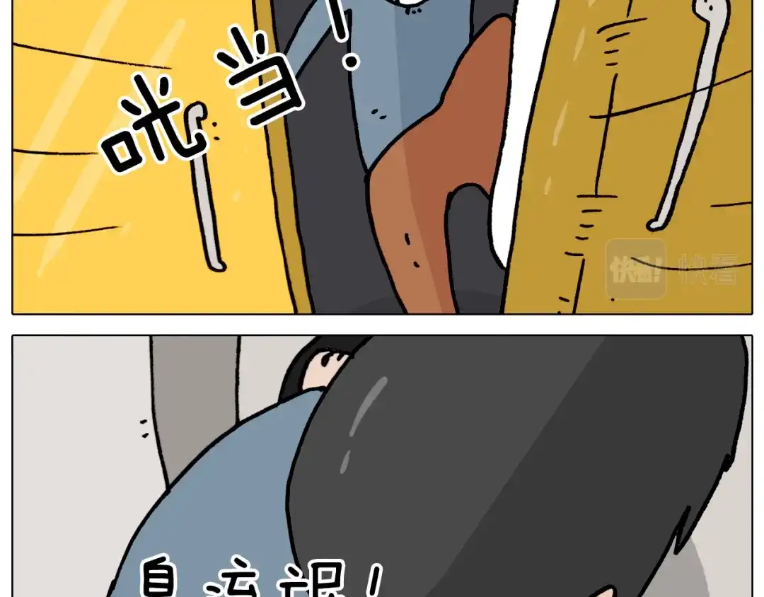 叫我森先生 第363话 大哥大的春天来了 第37页