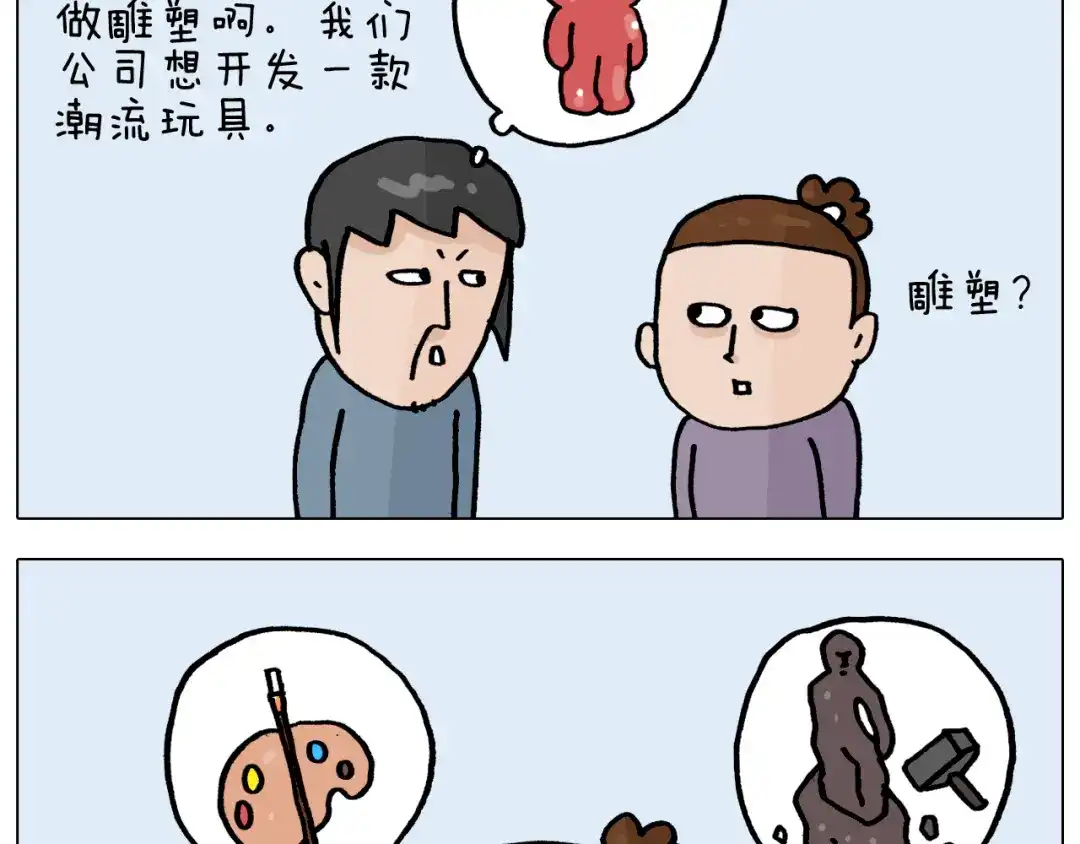 叫我森先生 第363话 大哥大的春天来了 第4页