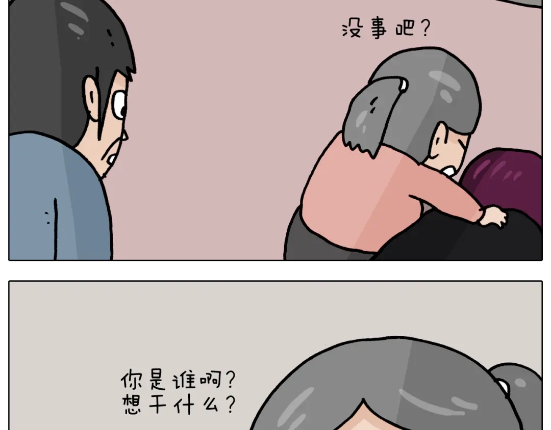 叫我森先生 第363话 大哥大的春天来了 第43页