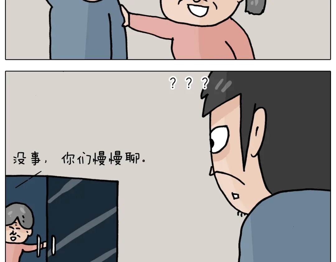 叫我森先生 第363话 大哥大的春天来了 第46页