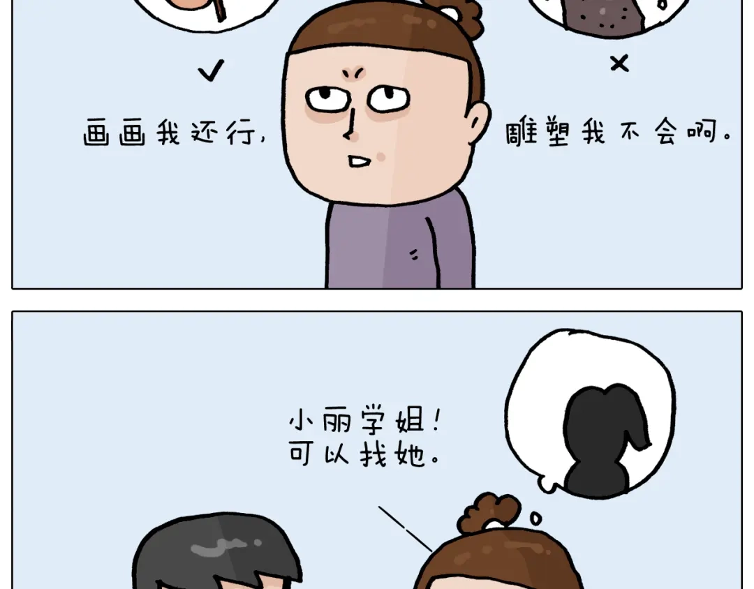 叫我森先生 第363话 大哥大的春天来了 第5页