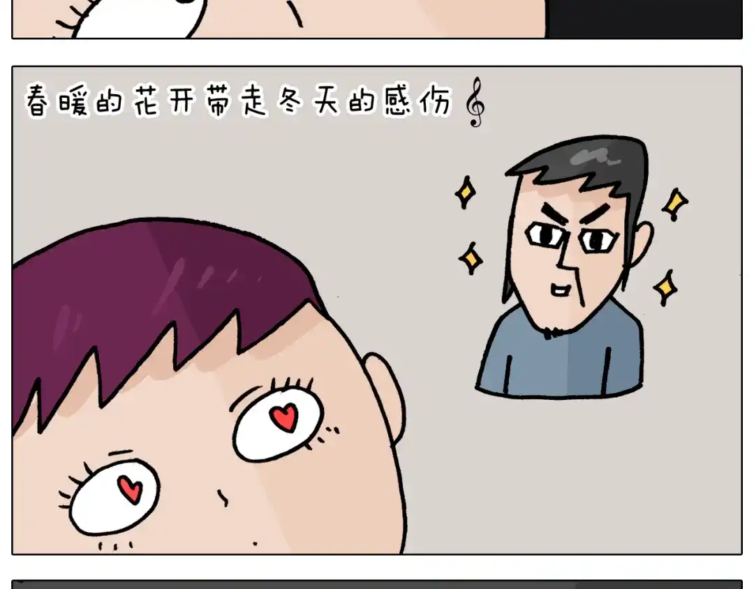 叫我森先生 第363话 大哥大的春天来了 第54页