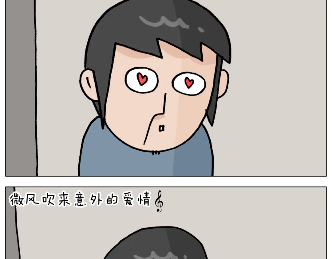 叫我森先生 第363话 大哥大的春天来了 第56页