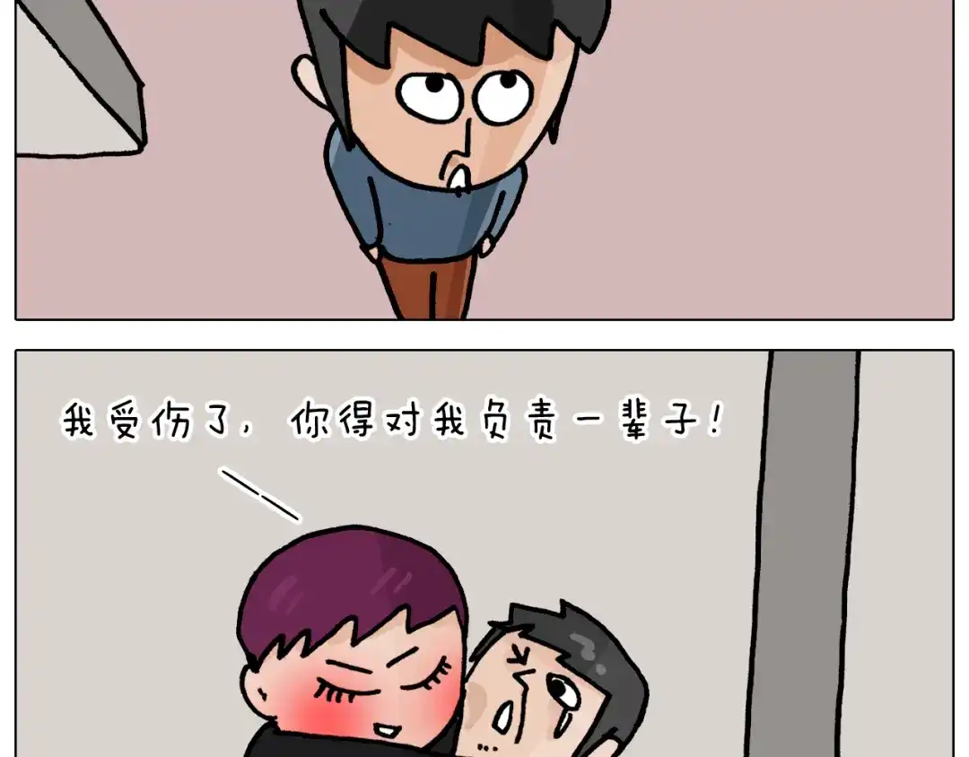 叫我森先生 第363话 大哥大的春天来了 第58页