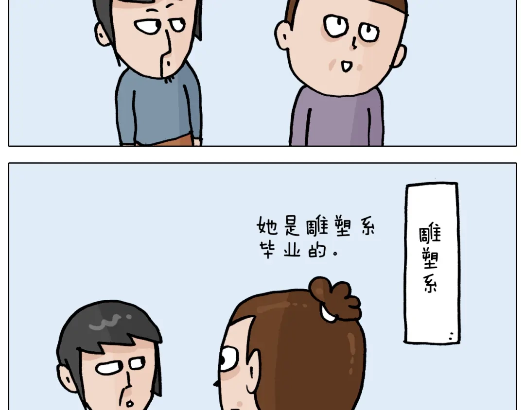 叫我森先生 第363话 大哥大的春天来了 第6页