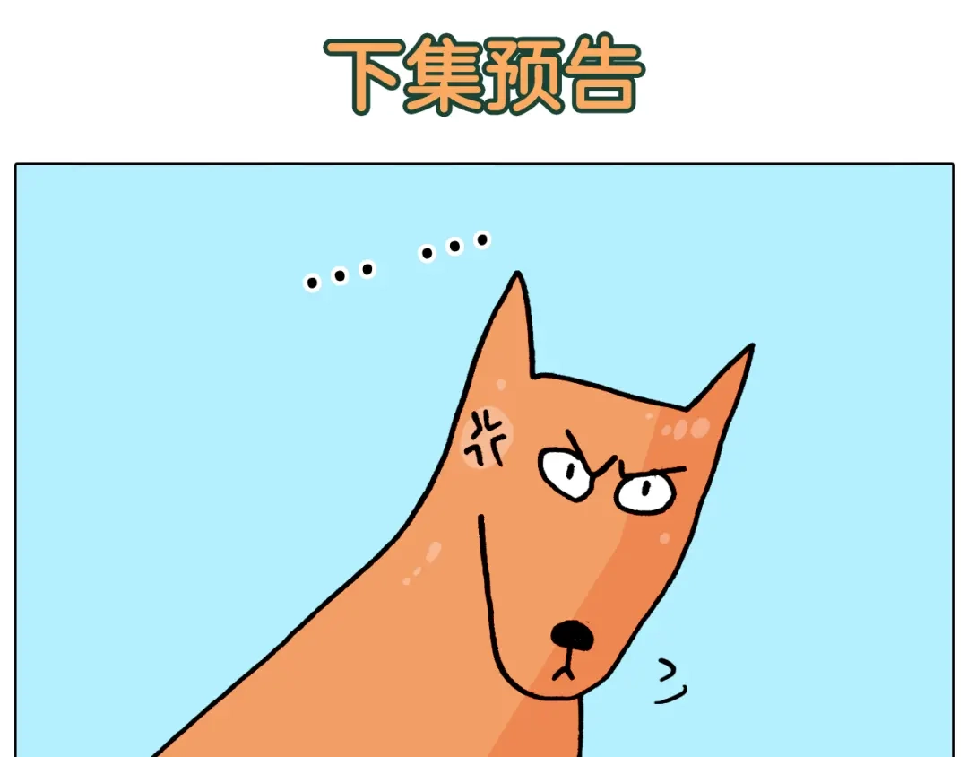 叫我森先生 第363话 大哥大的春天来了 第62页