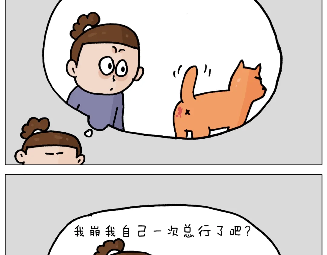 叫我森先生 第363话 大哥大的春天来了 第65页