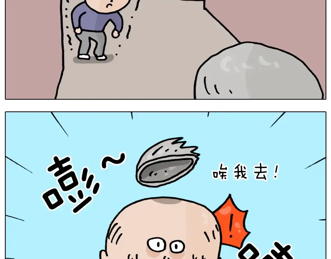 叫我森先生 第363话 大哥大的春天来了 第67页