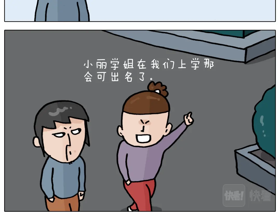 叫我森先生 第363话 大哥大的春天来了 第8页