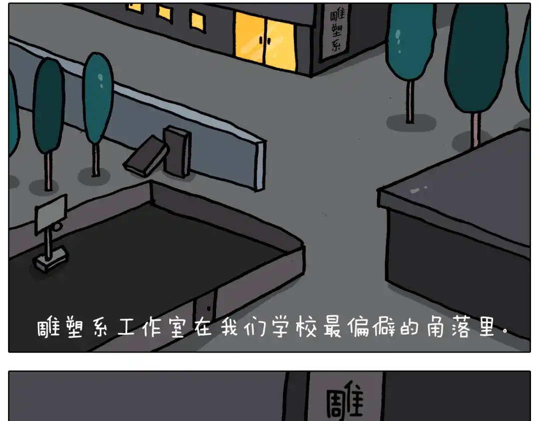 叫我森先生 第363话 大哥大的春天来了 第9页