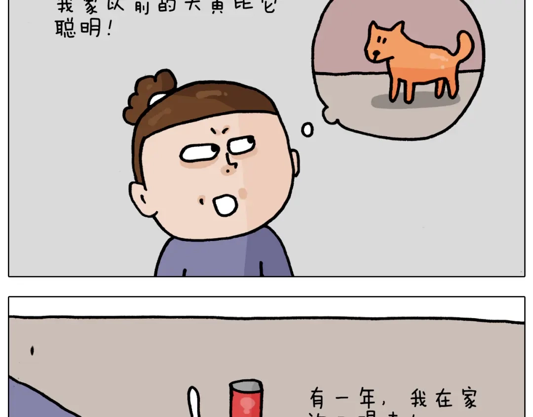叫我森先生 第364话 聪明狗 第10页