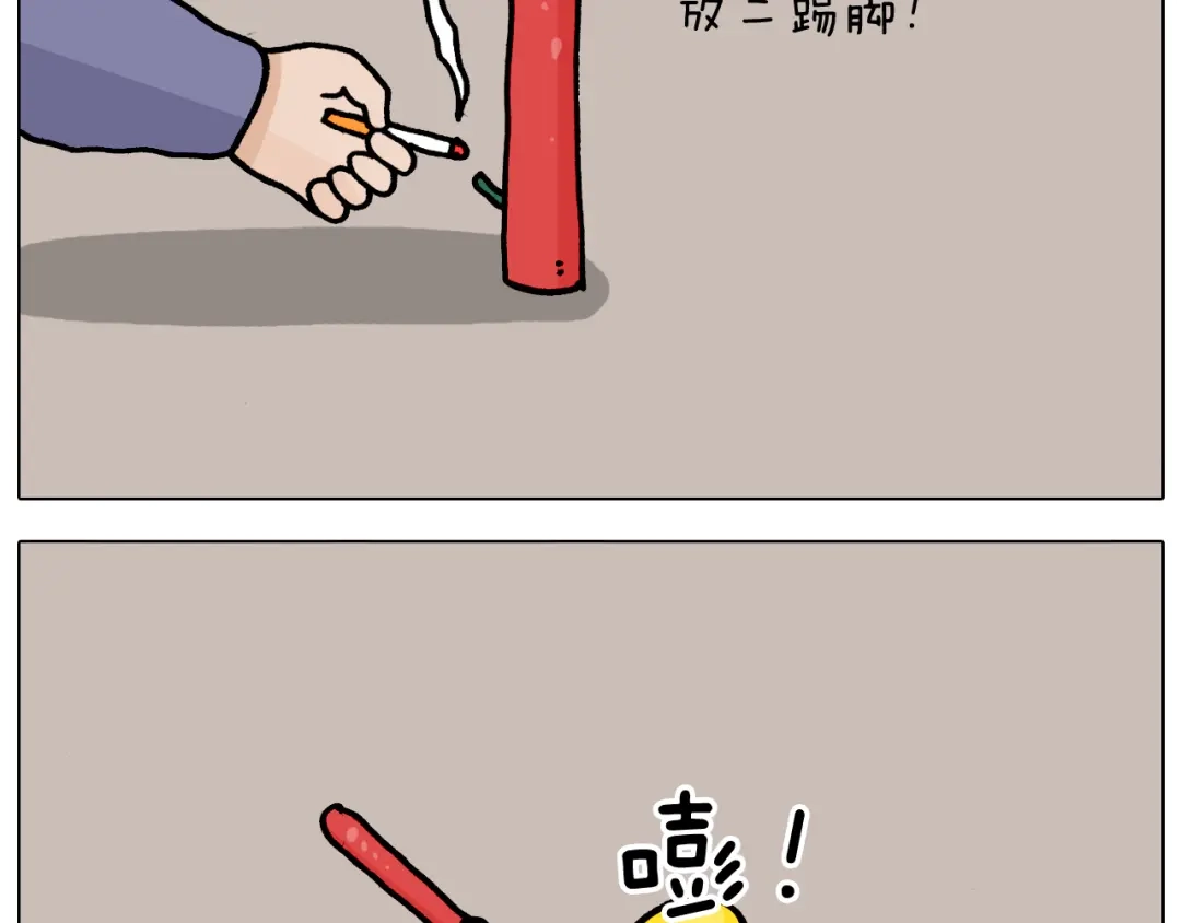 叫我森先生 第364话 聪明狗 第11页