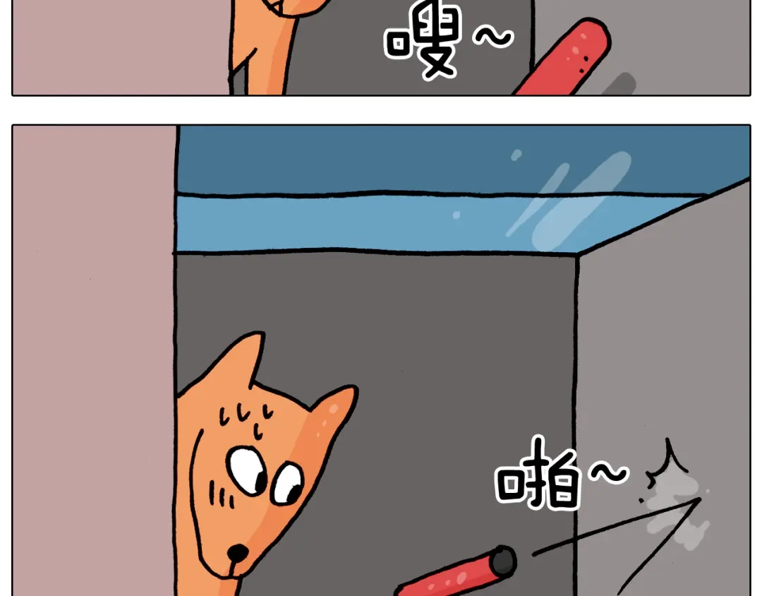 叫我森先生 第364话 聪明狗 第14页