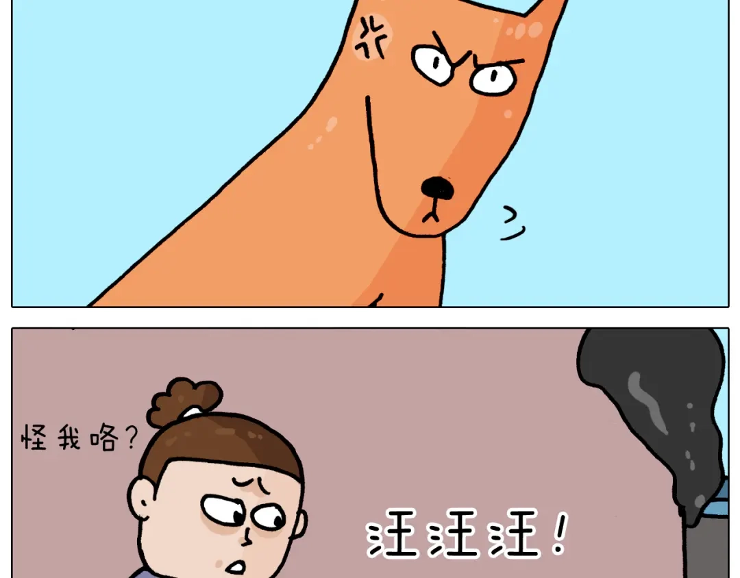 叫我森先生 第364话 聪明狗 第18页