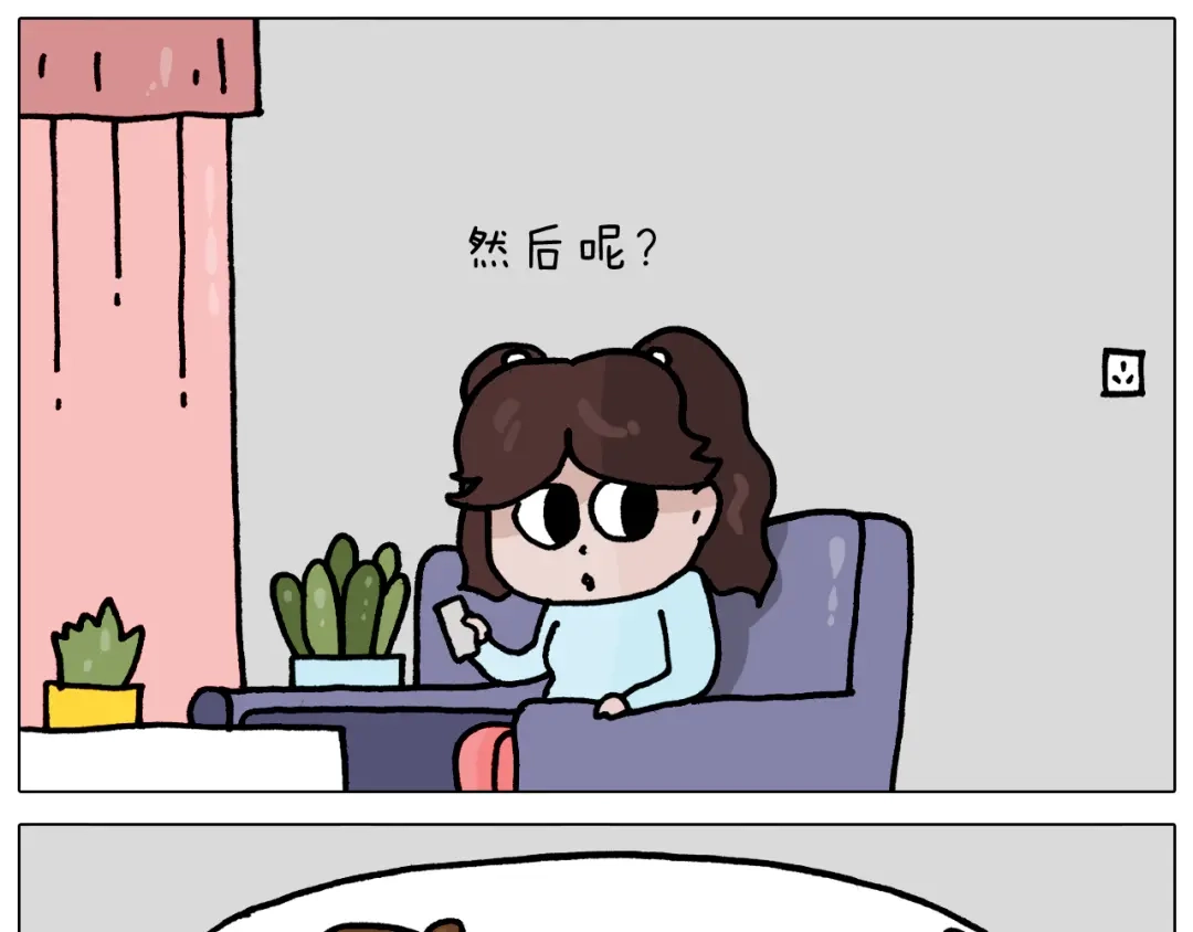 叫我森先生 第364话 聪明狗 第21页