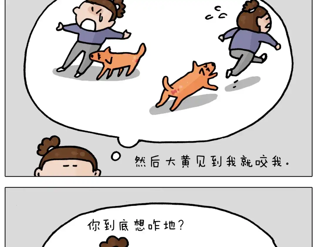 叫我森先生 第364话 聪明狗 第22页