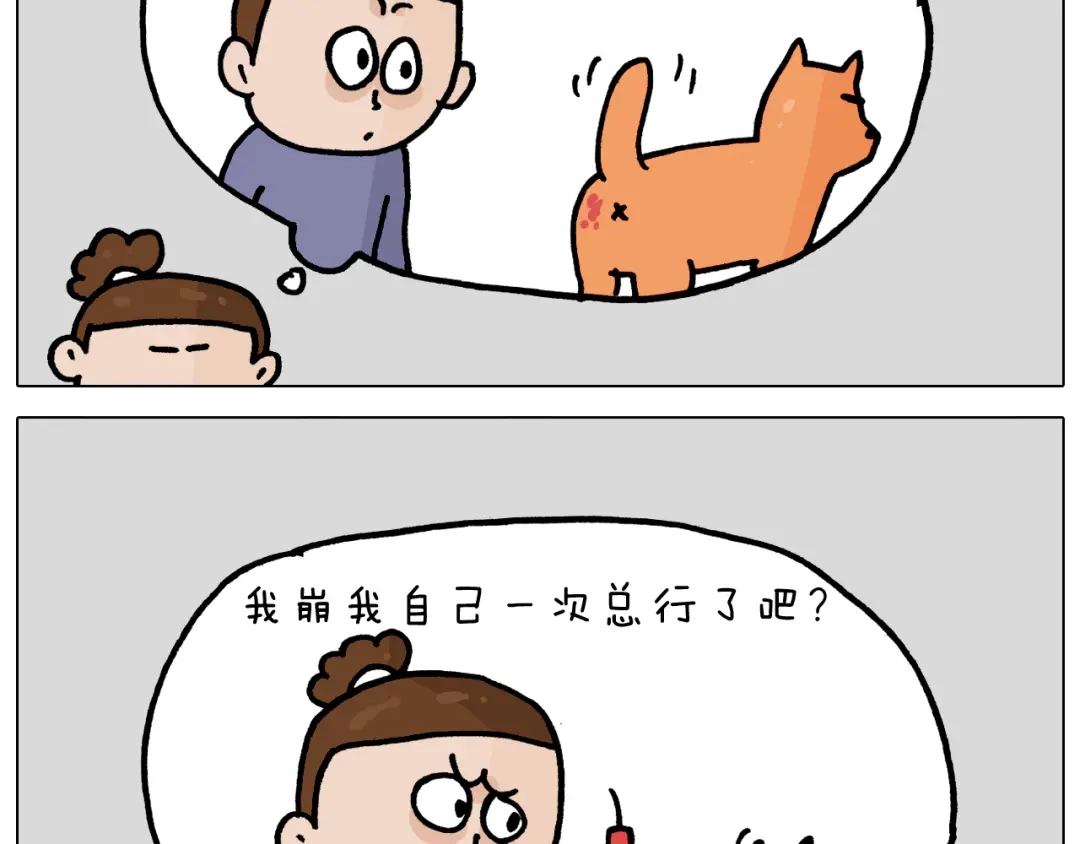 叫我森先生 第364话 聪明狗 第24页
