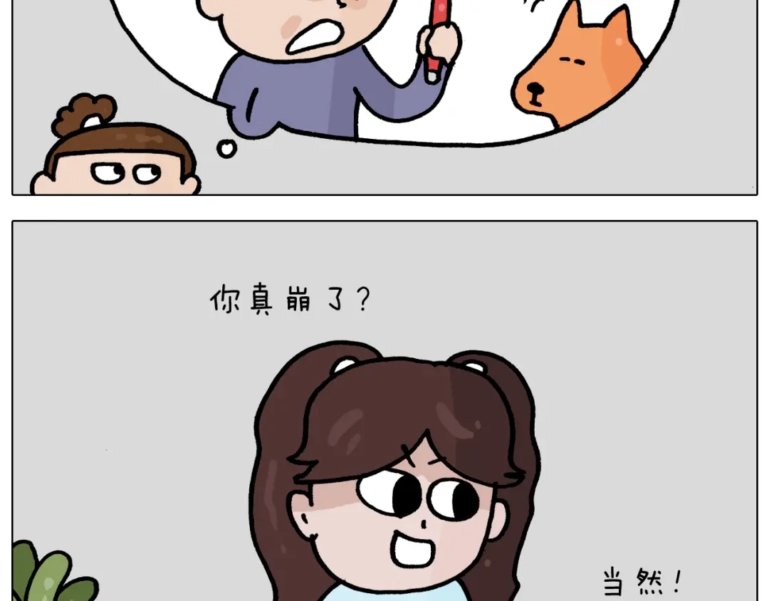 叫我森先生 第364话 聪明狗 第25页