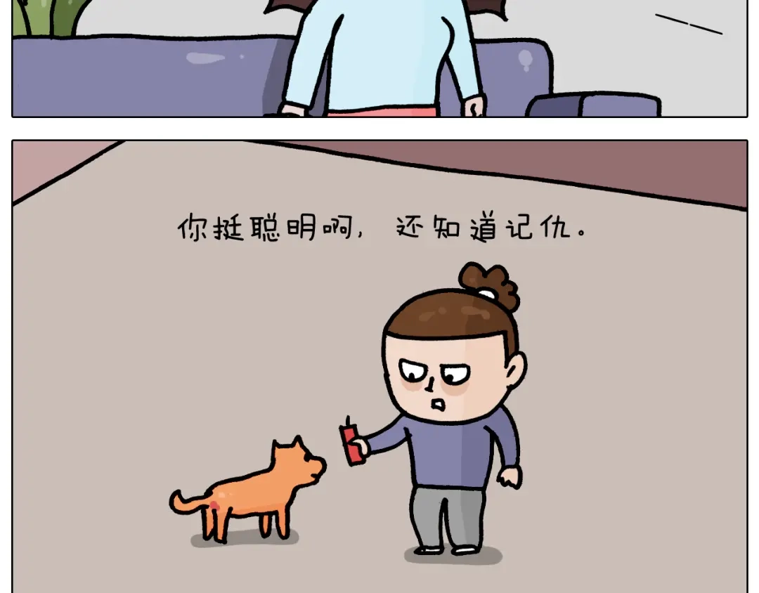 叫我森先生 第364话 聪明狗 第26页