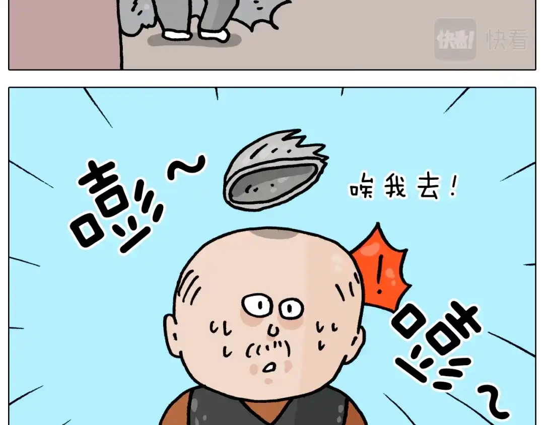 叫我森先生 第364话 聪明狗 第33页