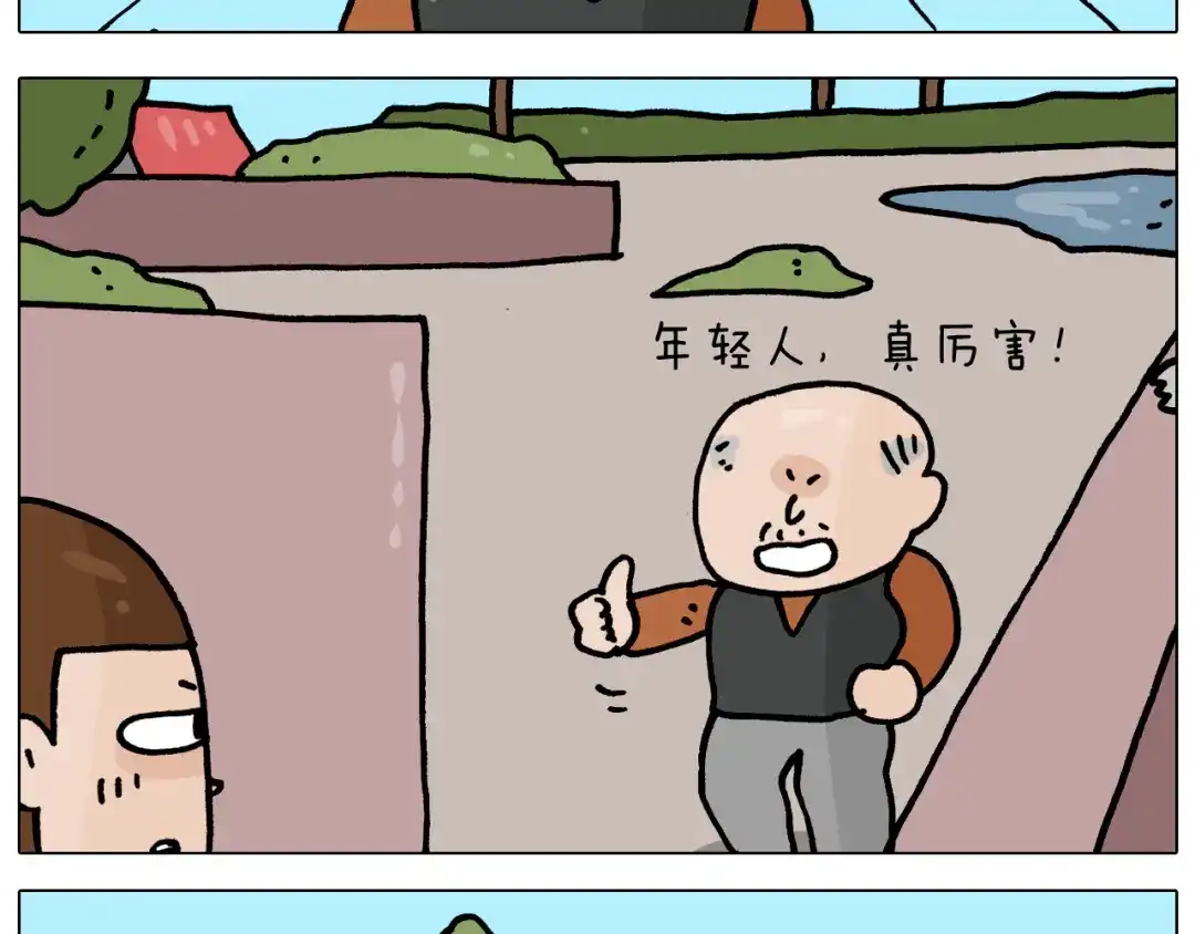 叫我森先生 第364话 聪明狗 第34页
