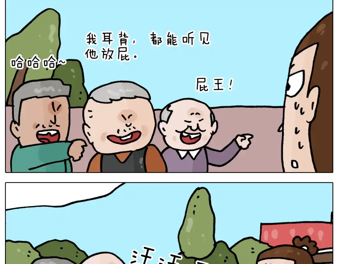 叫我森先生 第364话 聪明狗 第36页