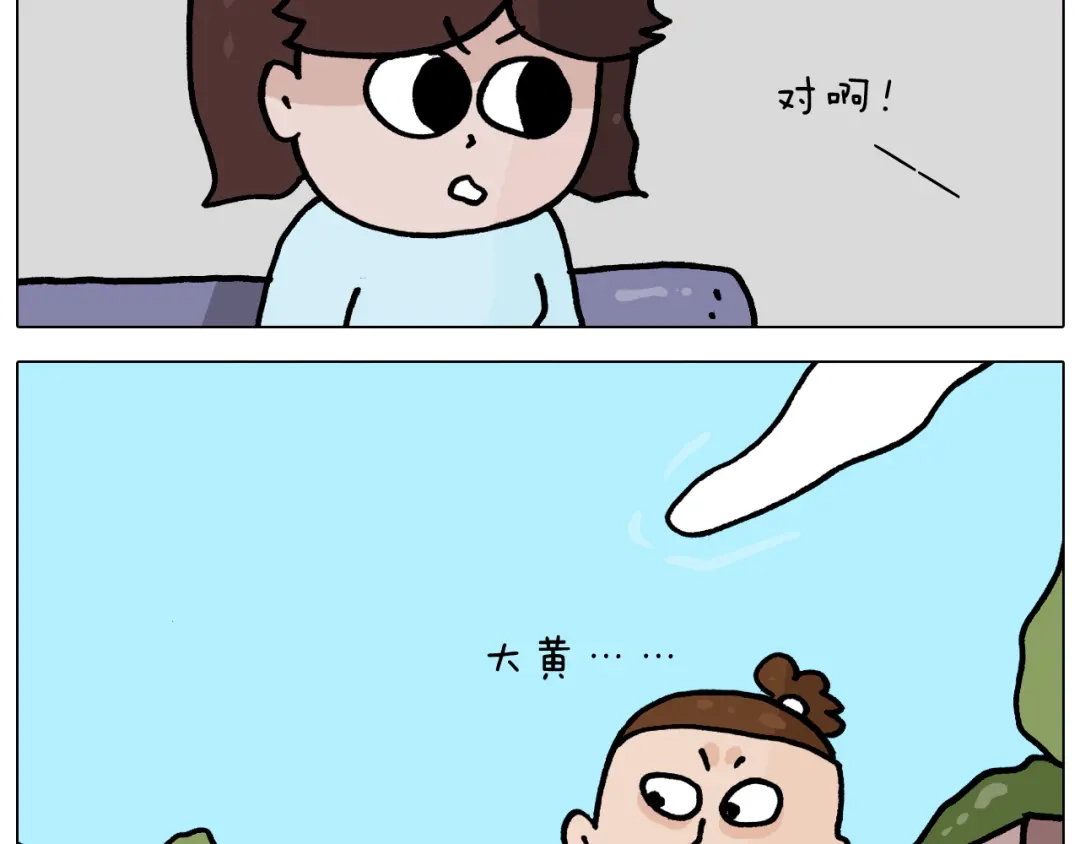 叫我森先生 第364话 聪明狗 第38页