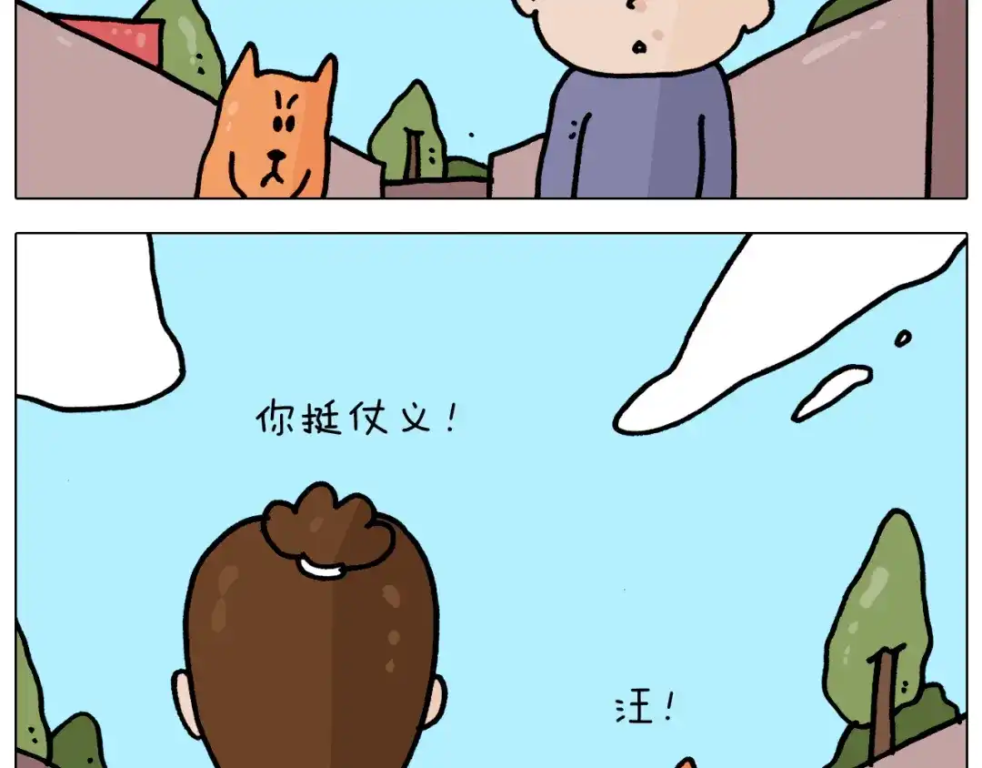叫我森先生 第364话 聪明狗 第39页