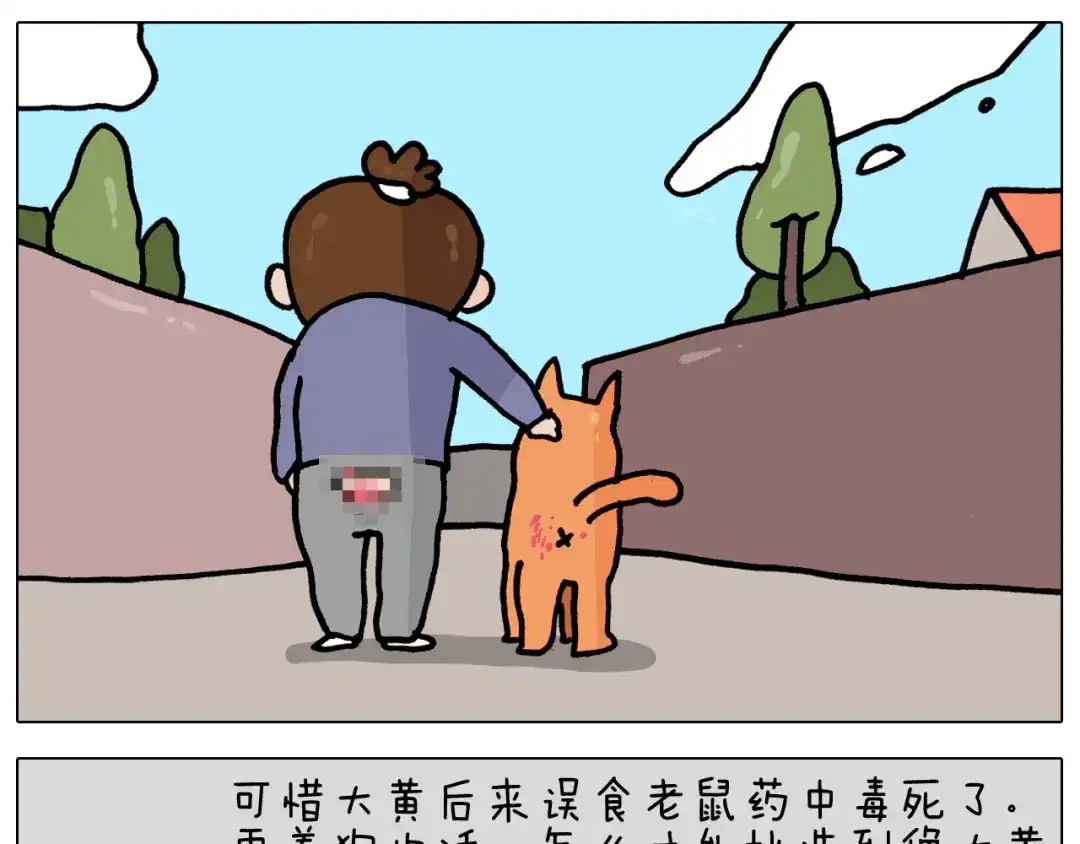 叫我森先生 第364话 聪明狗 第41页