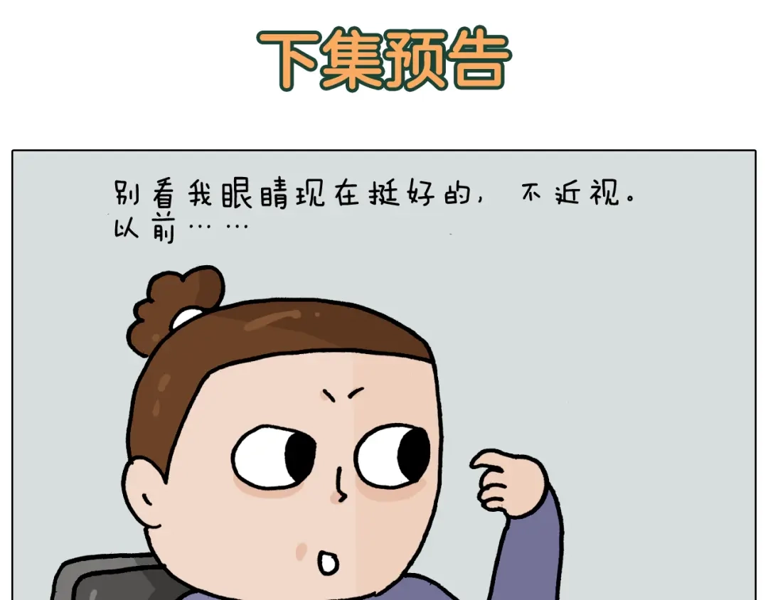 叫我森先生 第364话 聪明狗 第48页