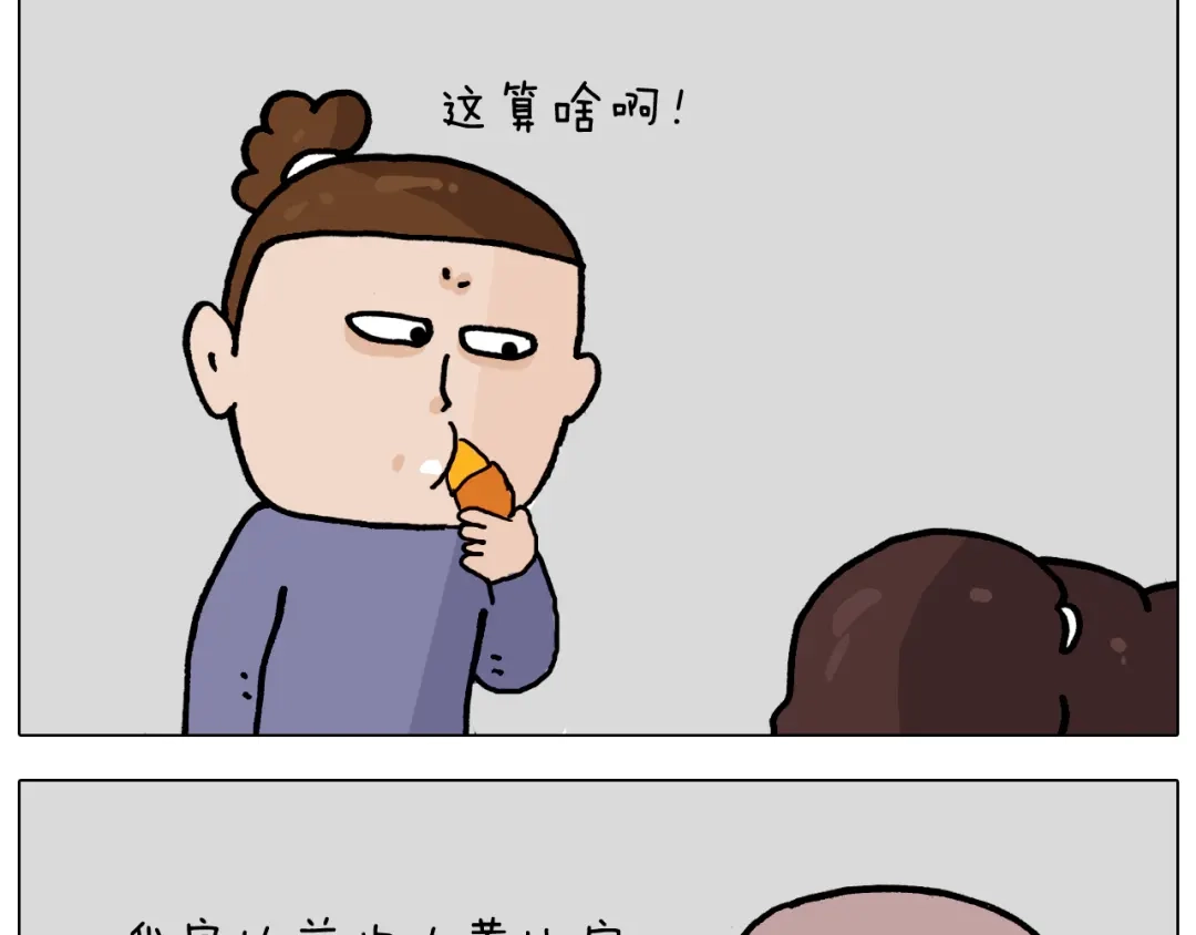 叫我森先生 第364话 聪明狗 第9页