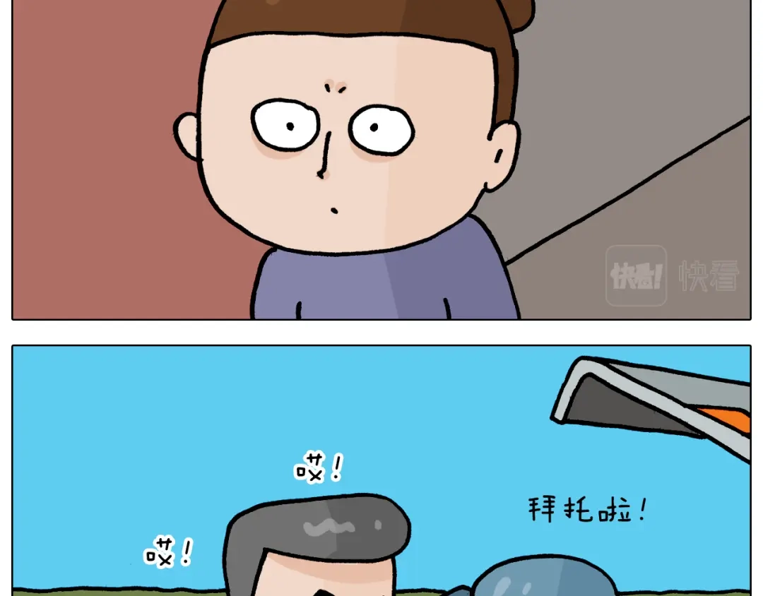 叫我森先生 第365话 能活这么大是个奇迹 第11页